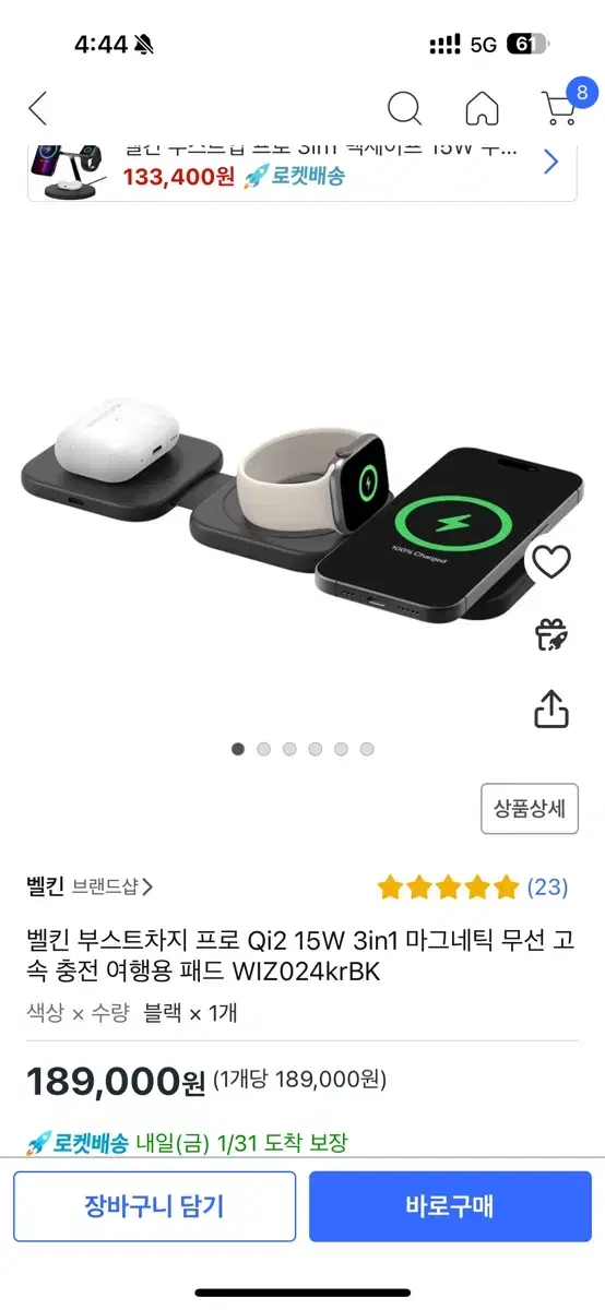 벨킨 3 in 1 qi2